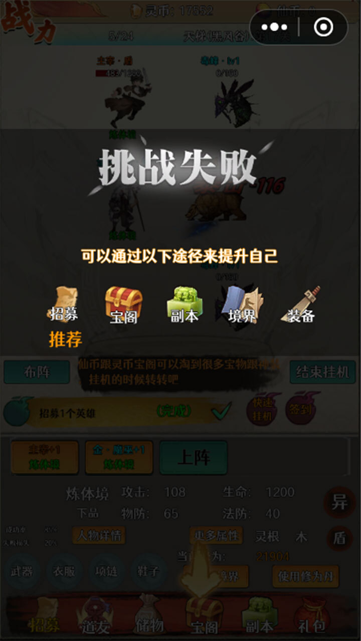 仙魔之战截图