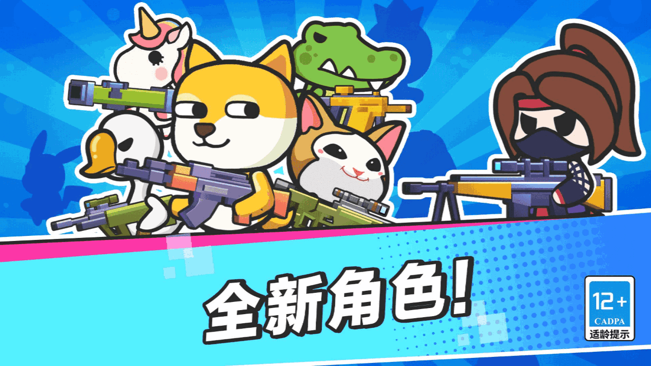 枪战行动进化截图