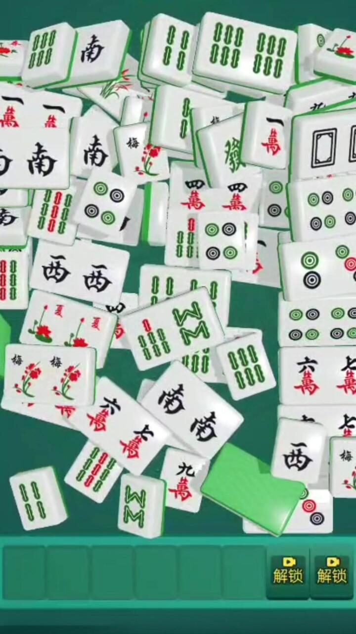 麻将小游戏消消乐截图