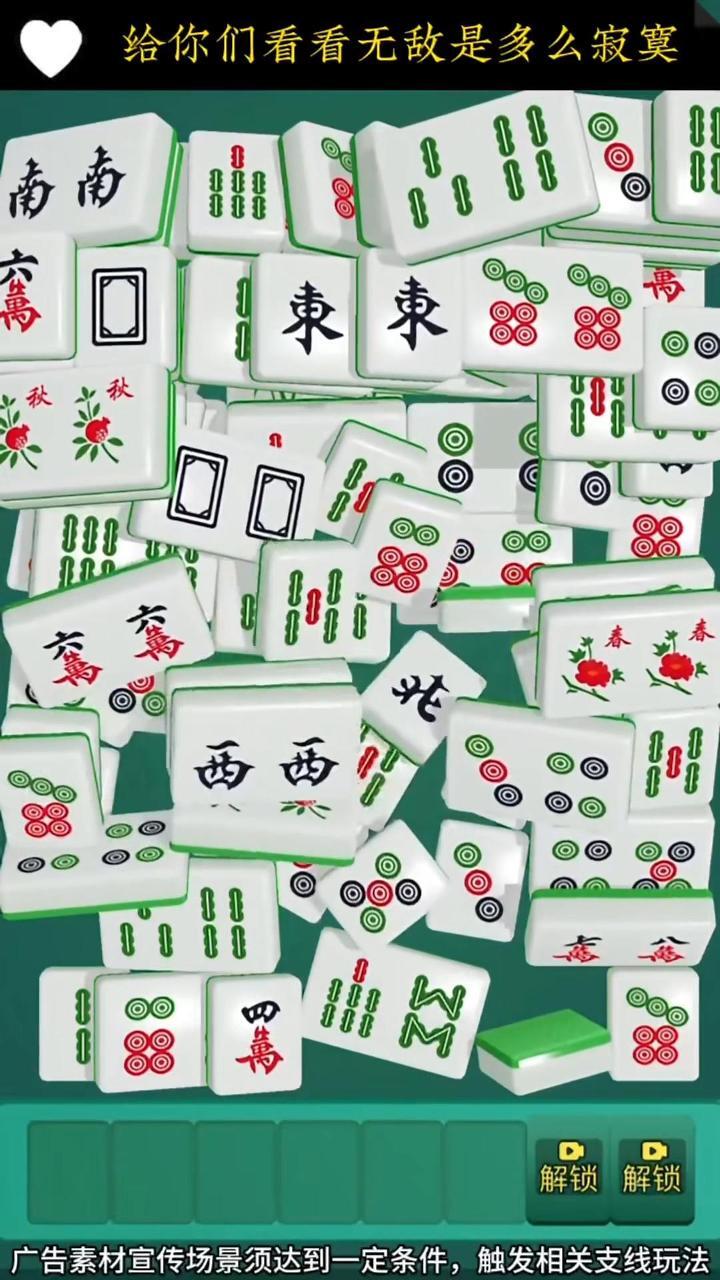 麻将消消消乐正版截图