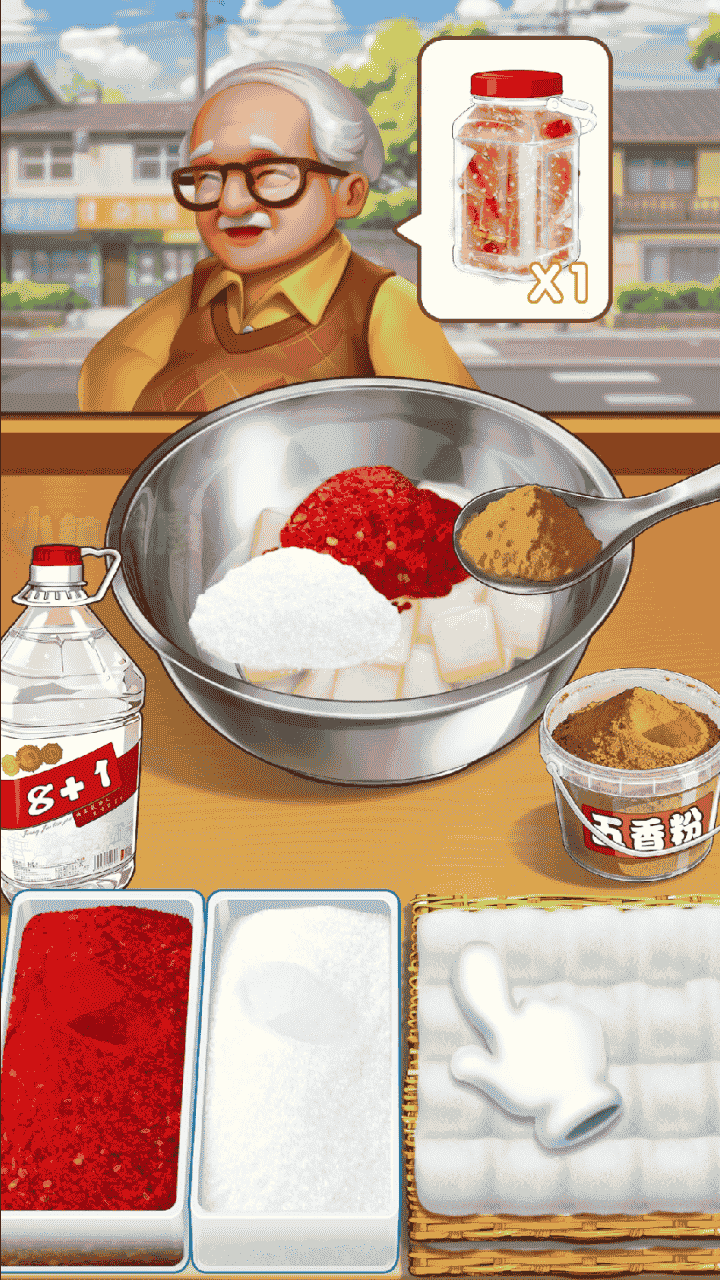 校门口霉豆腐截图