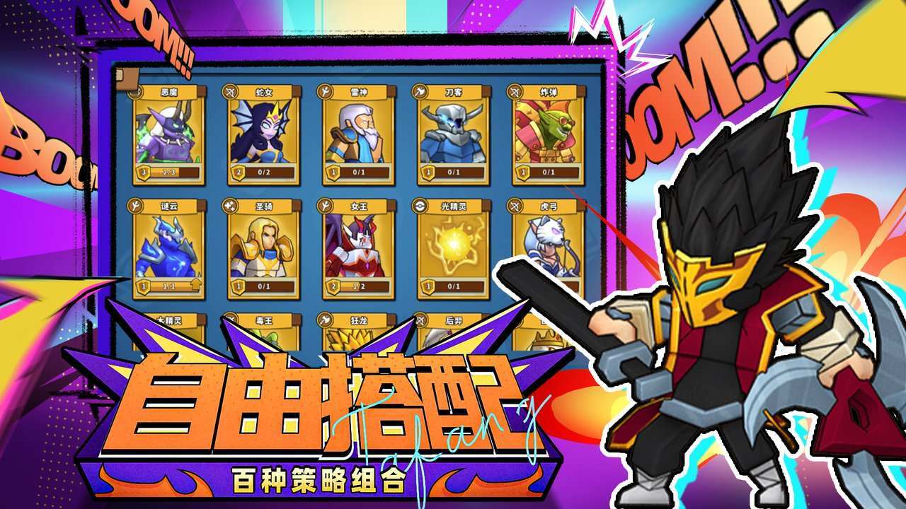 塔防精灵截图