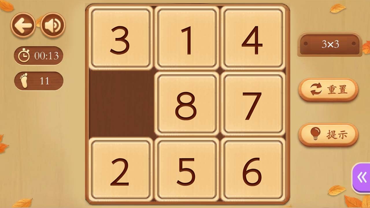 数字华容道截图