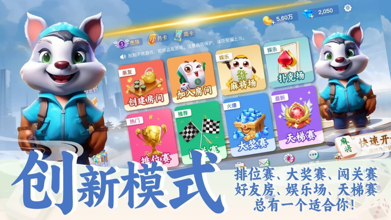 开枱广东麻将截图