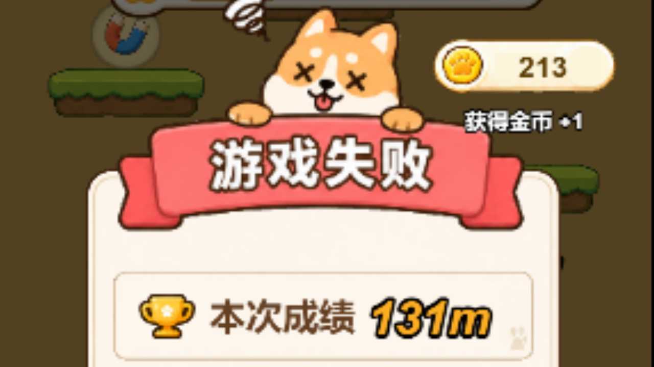 萌宠跳跃截图