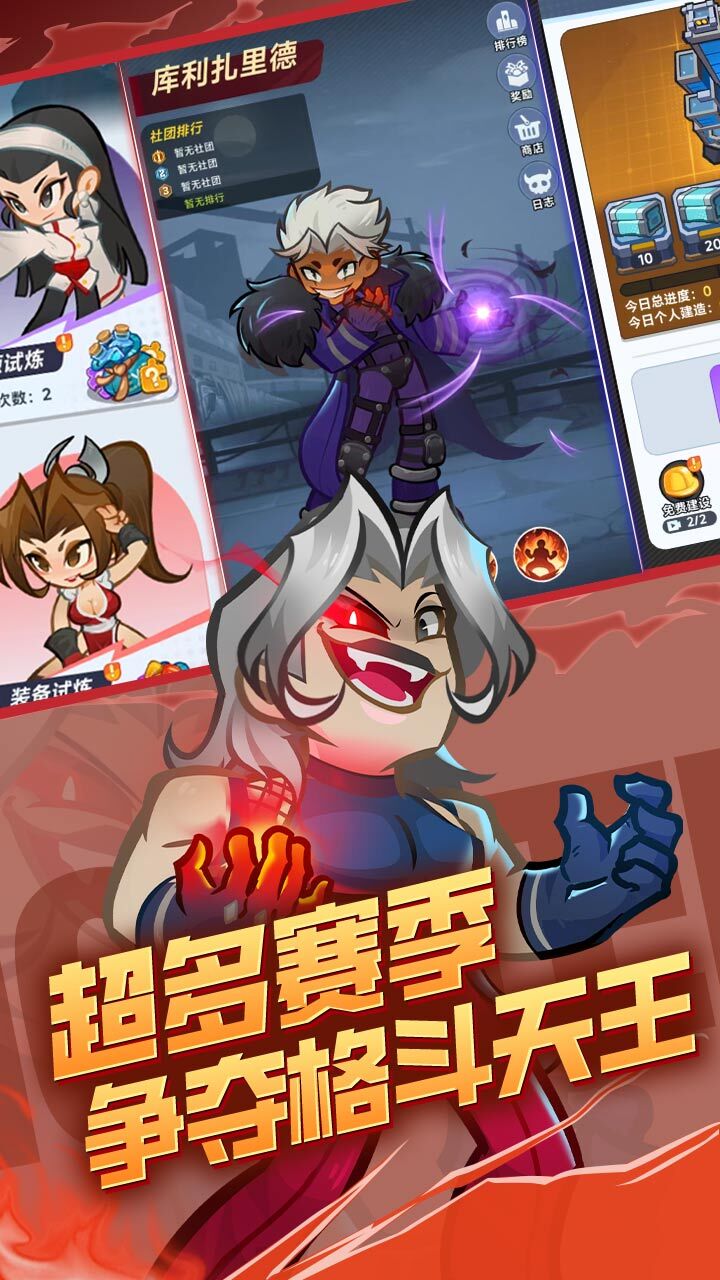 最强斗王截图