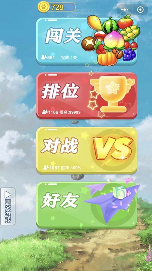 果蔬连连看经典版截图