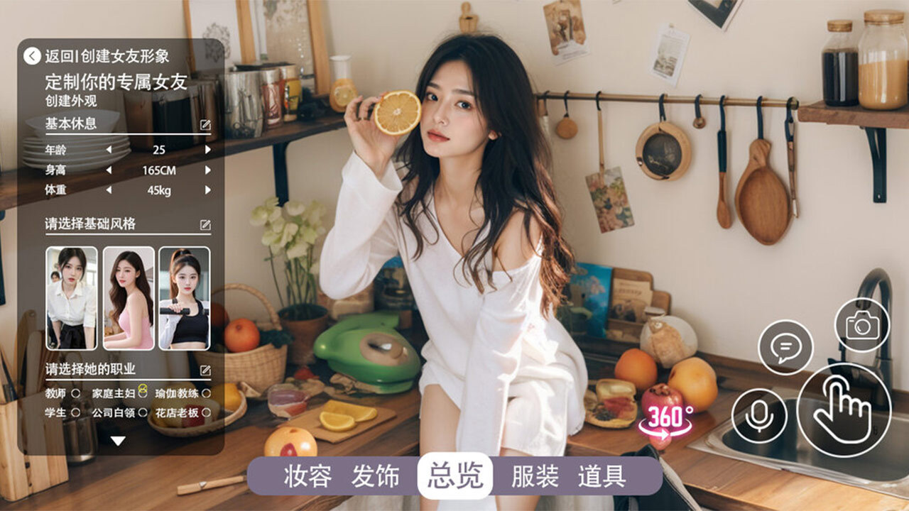 恋爱倒计时截图