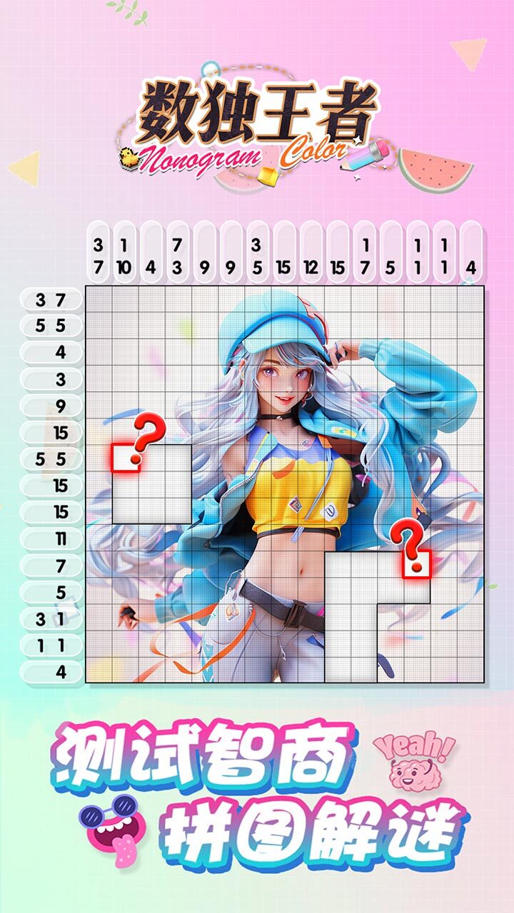 数独王者截图