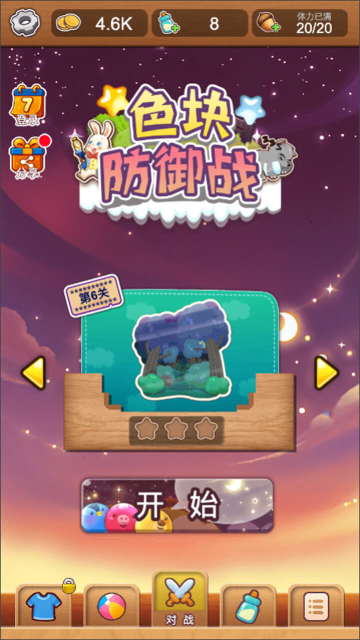 色块防御战截图