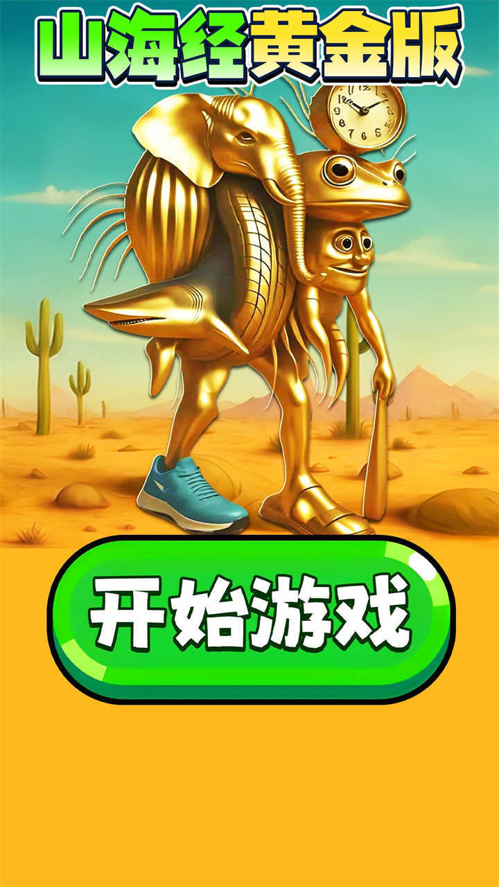 美食吃播挑战截图