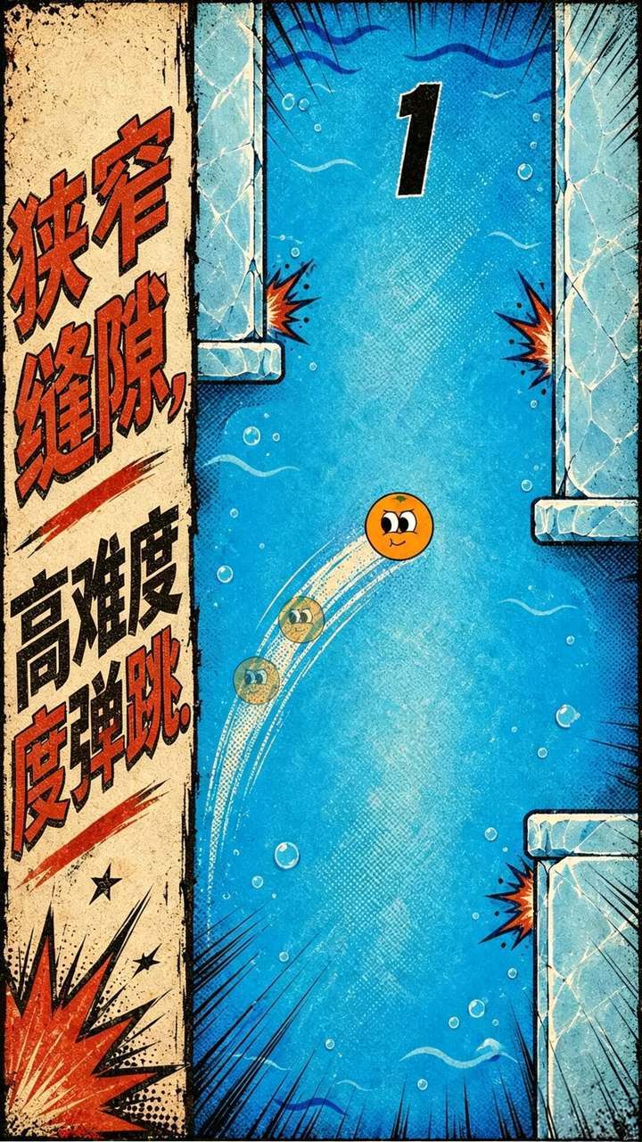 果然好弹截图