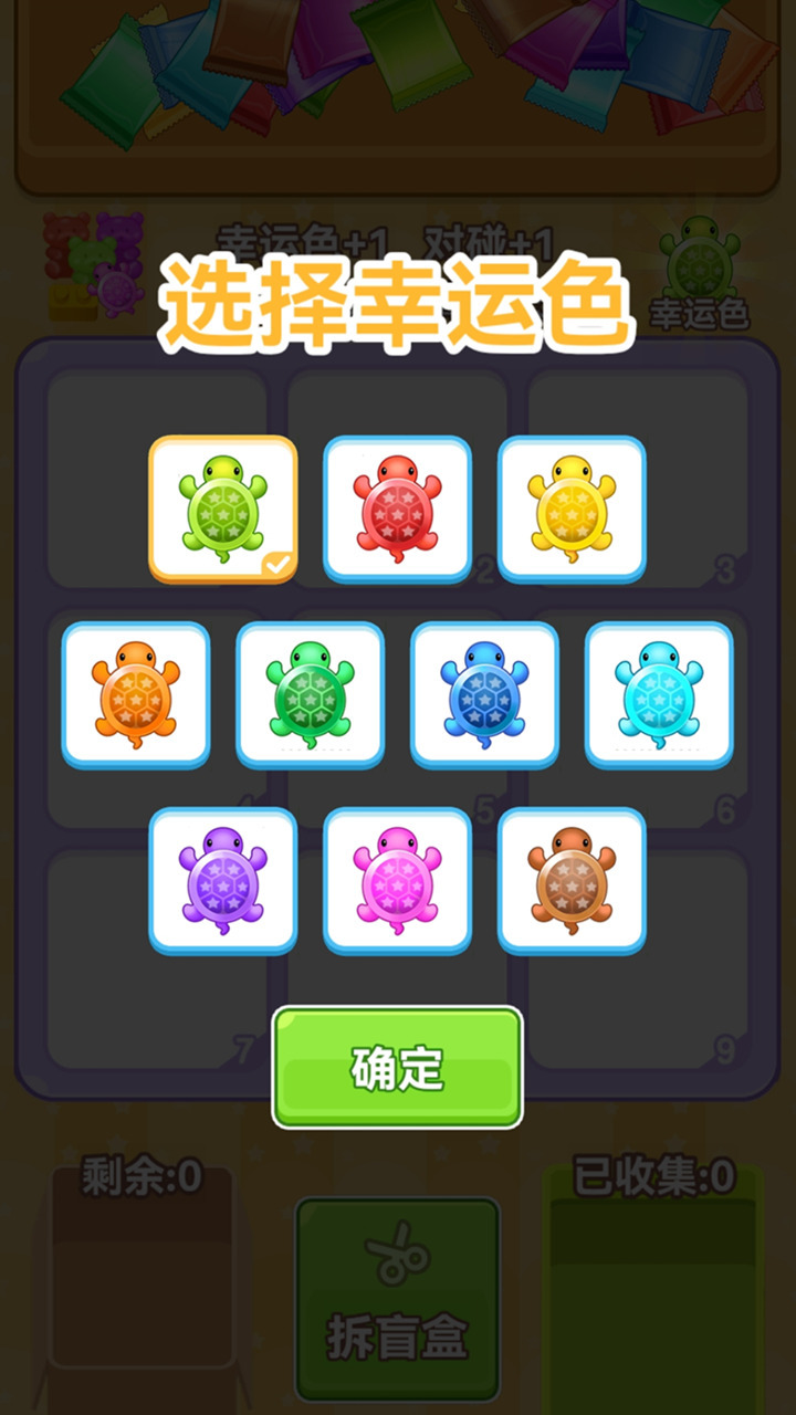 乌龟对对碰游戏截图