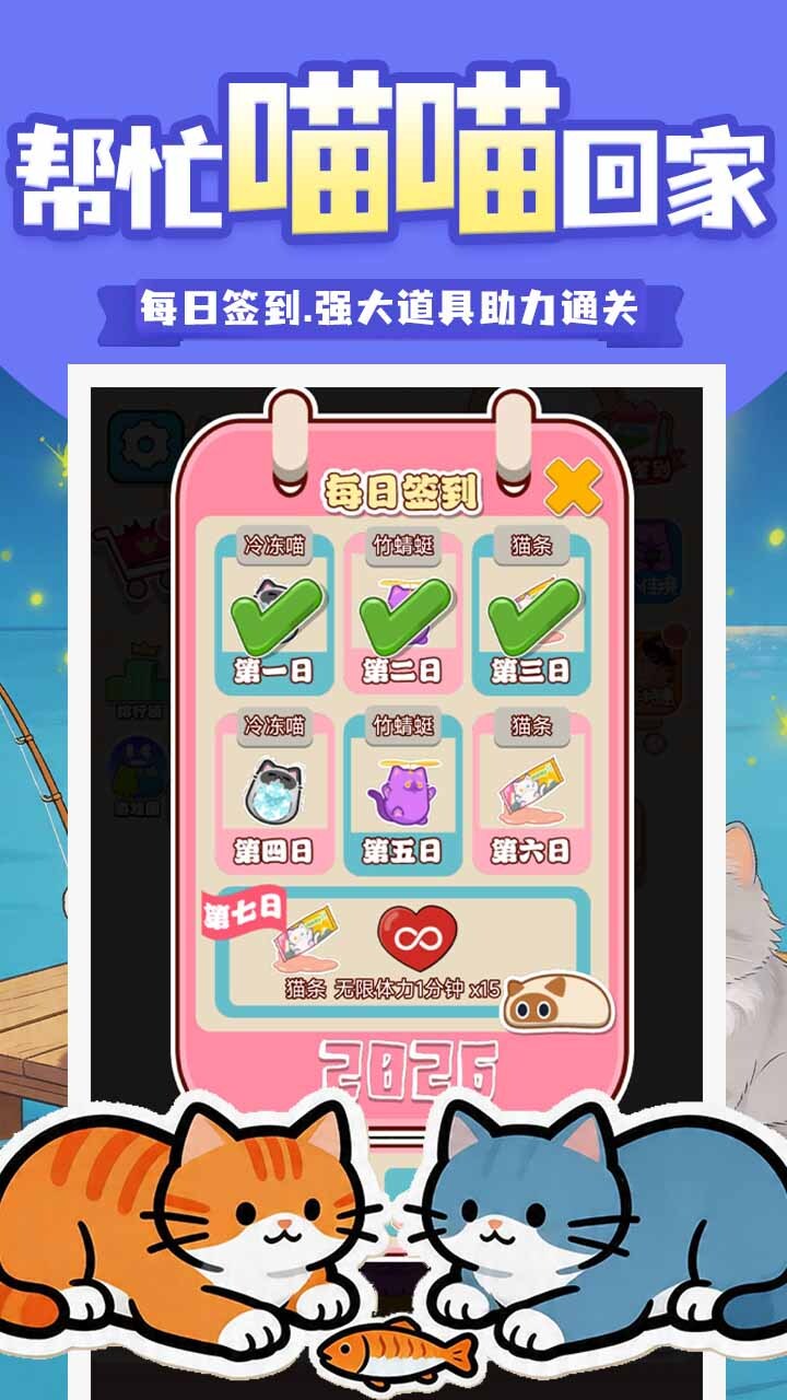 滑来滑去截图