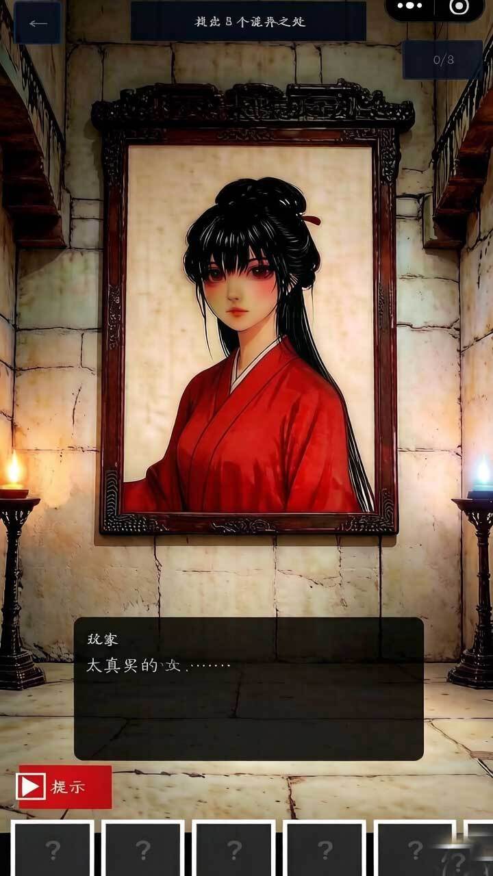 冲出诡异的破庙截图