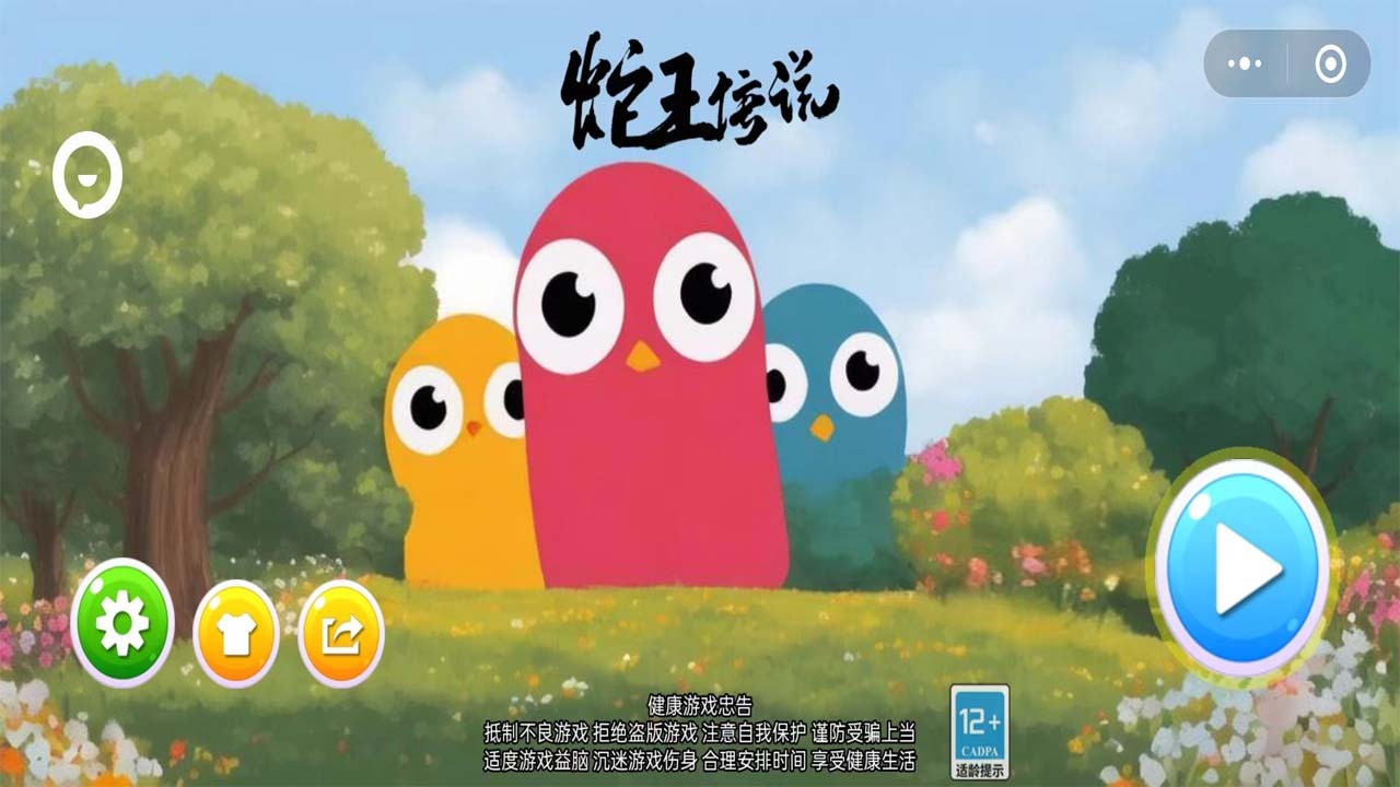 蛇王传说截图