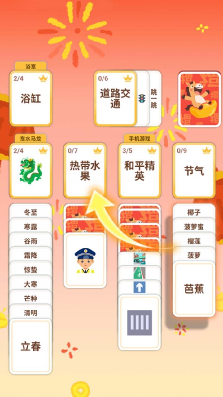不放弃挑战截图