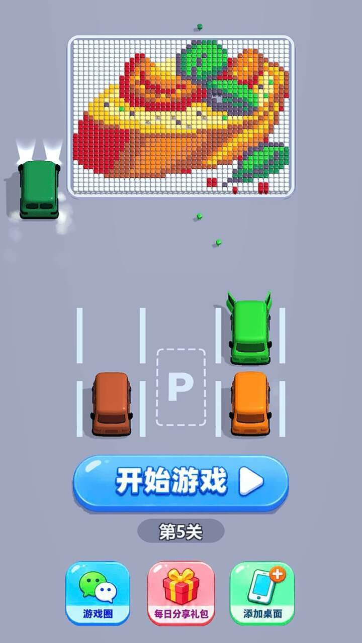 消除碰碰截图