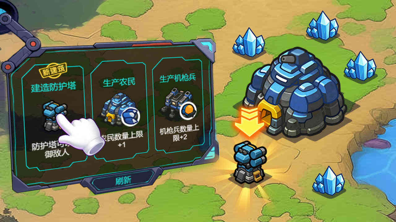 星际保卫者截图