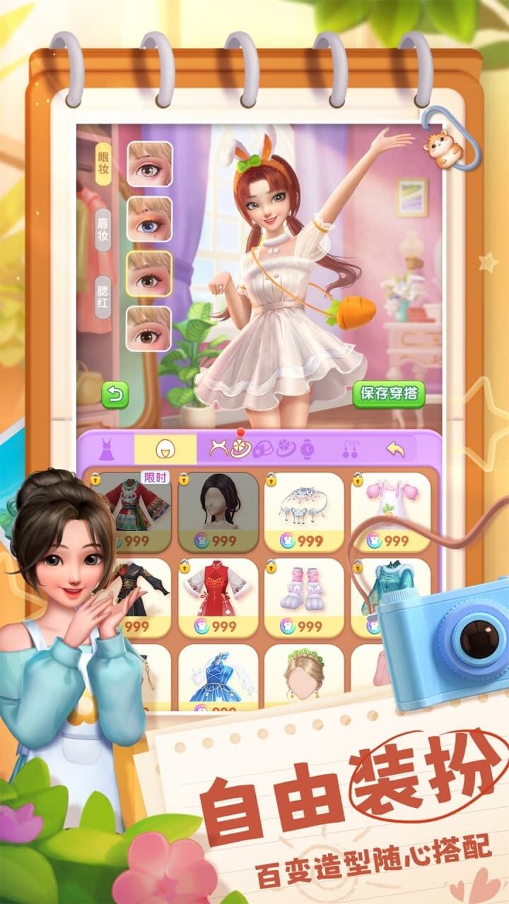 夏日连连看截图