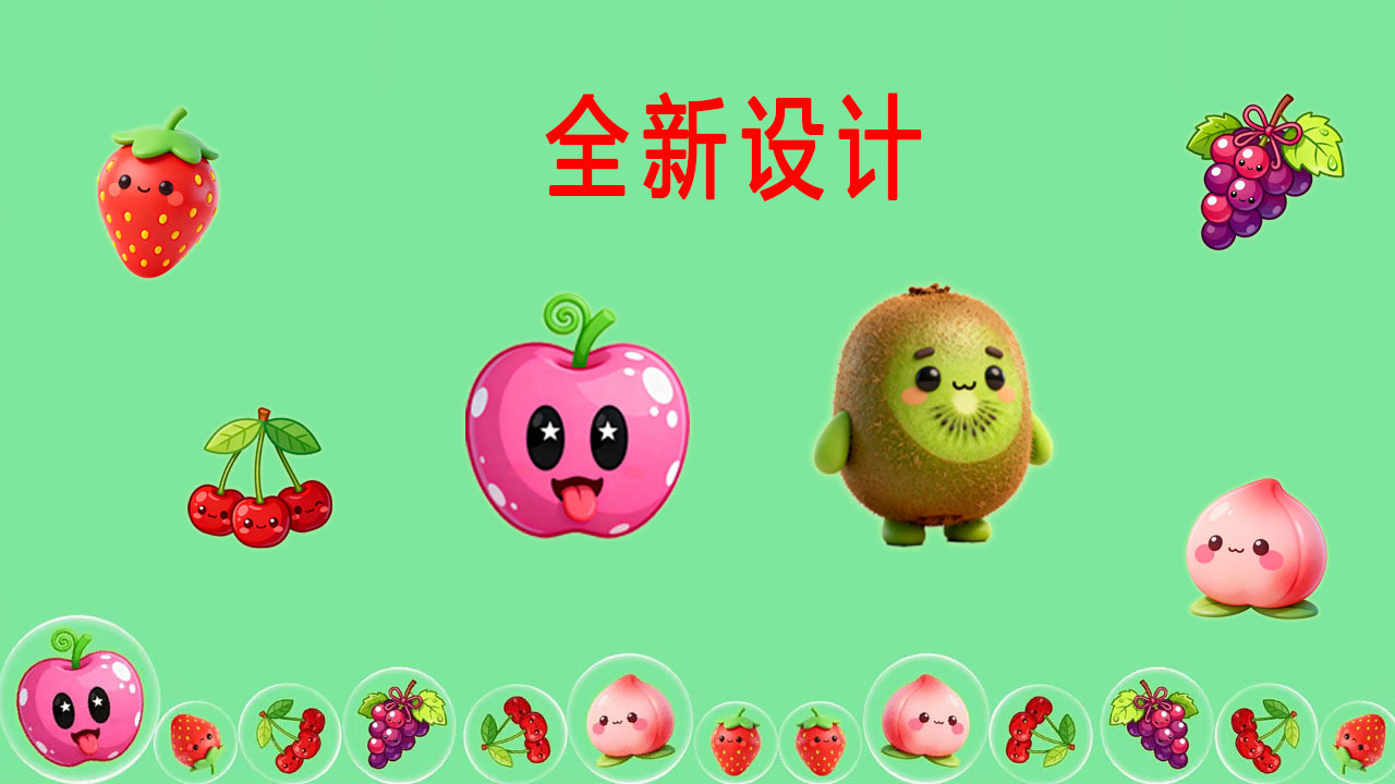 大西瓜2026版截图