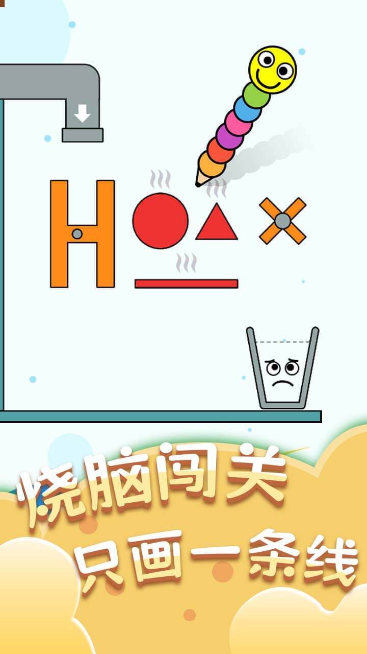装满这个杯截图