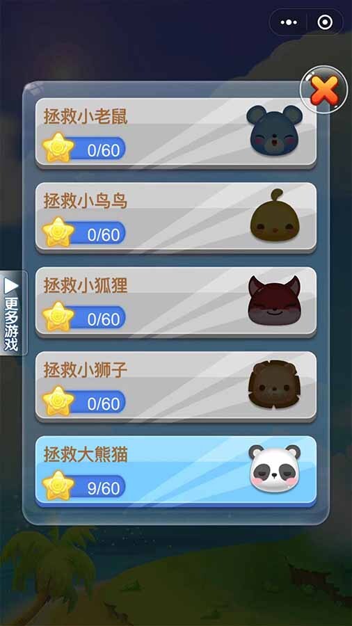 对对碰正版截图