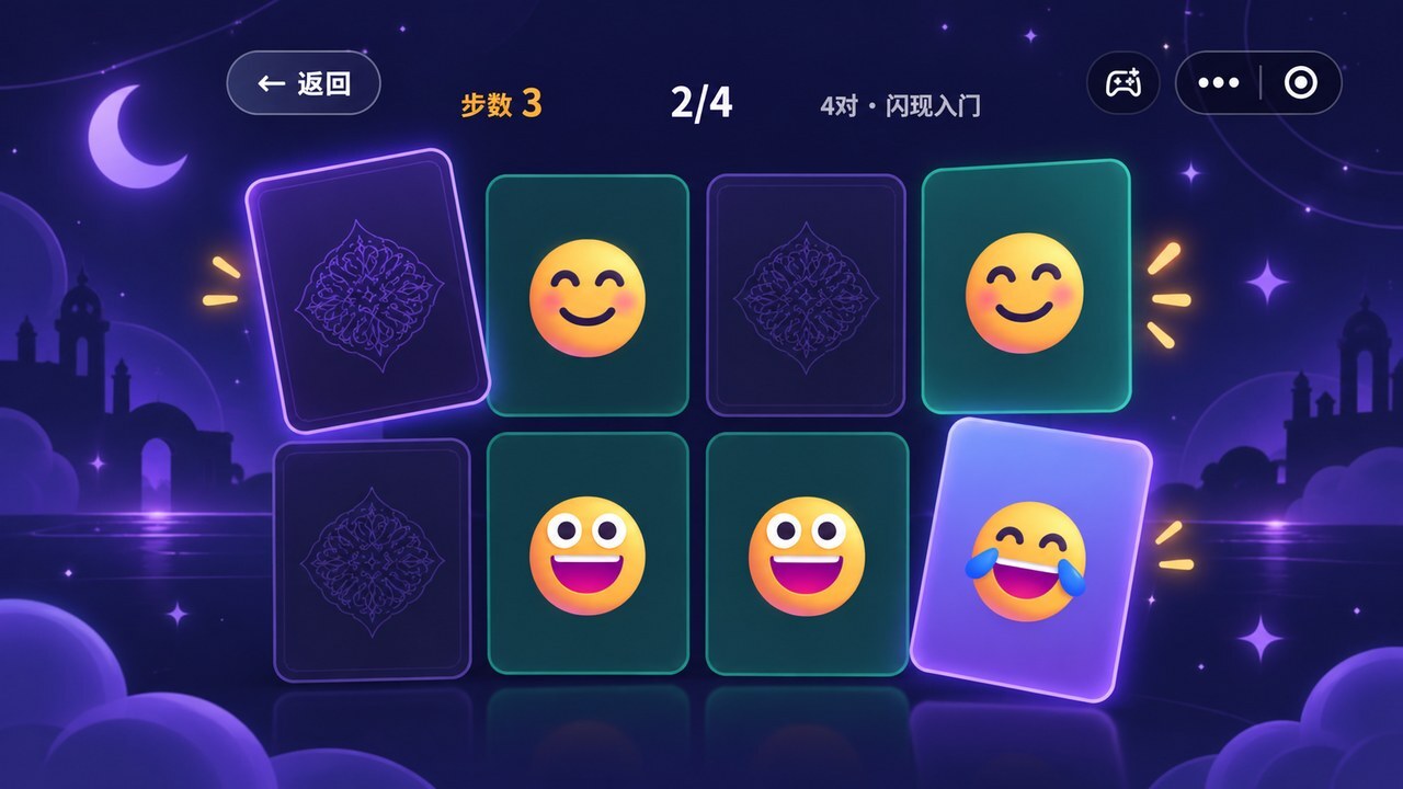 脑子加载中截图