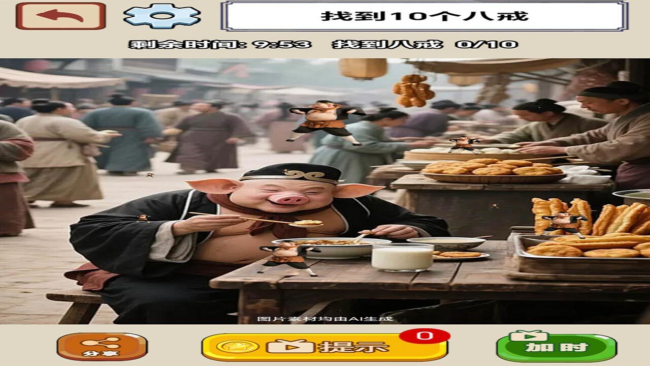 寻宝小富翁截图