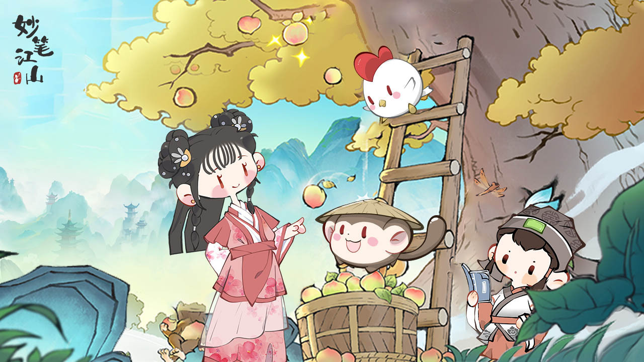 妙笔江山截图
