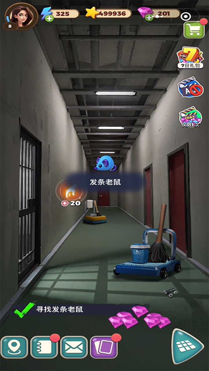 快点躲起来截图