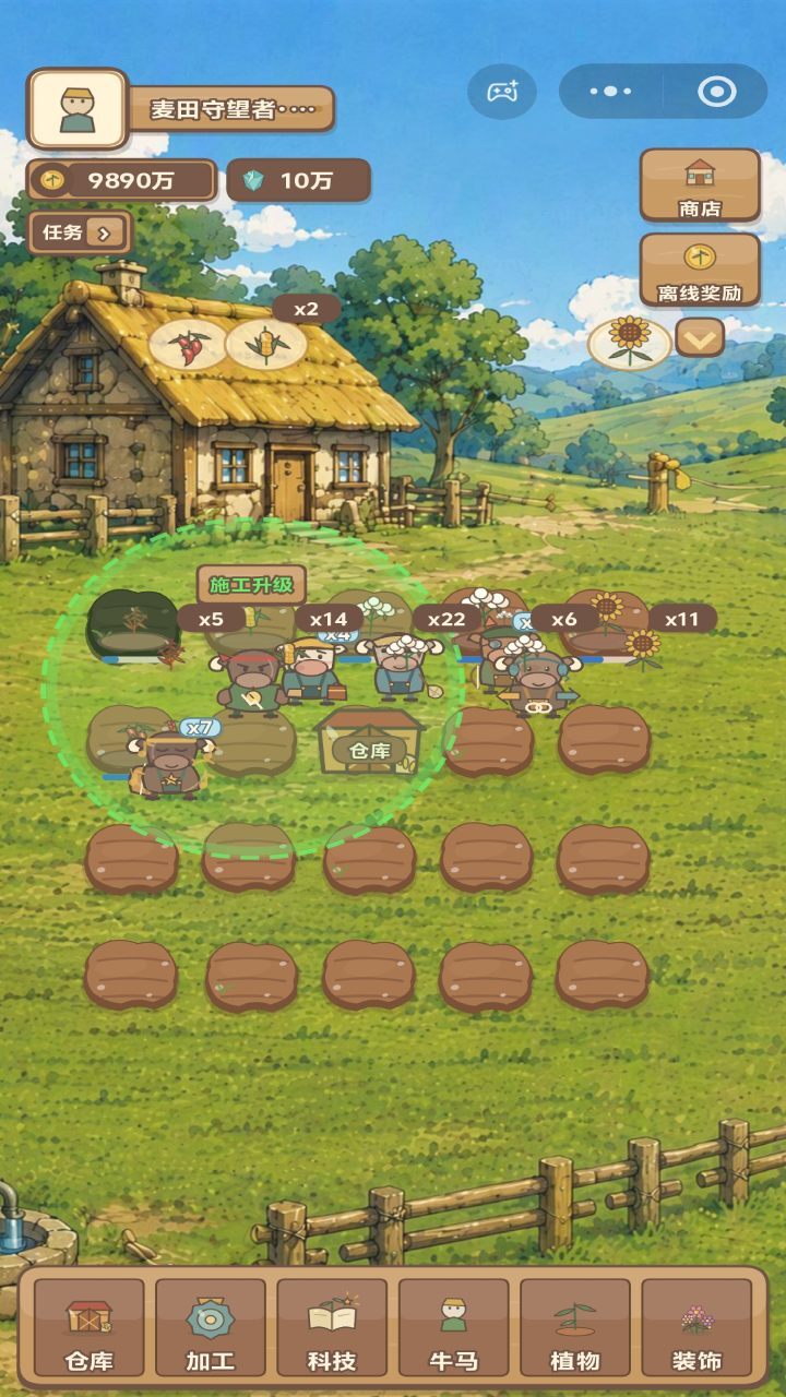 种地吧牛马截图