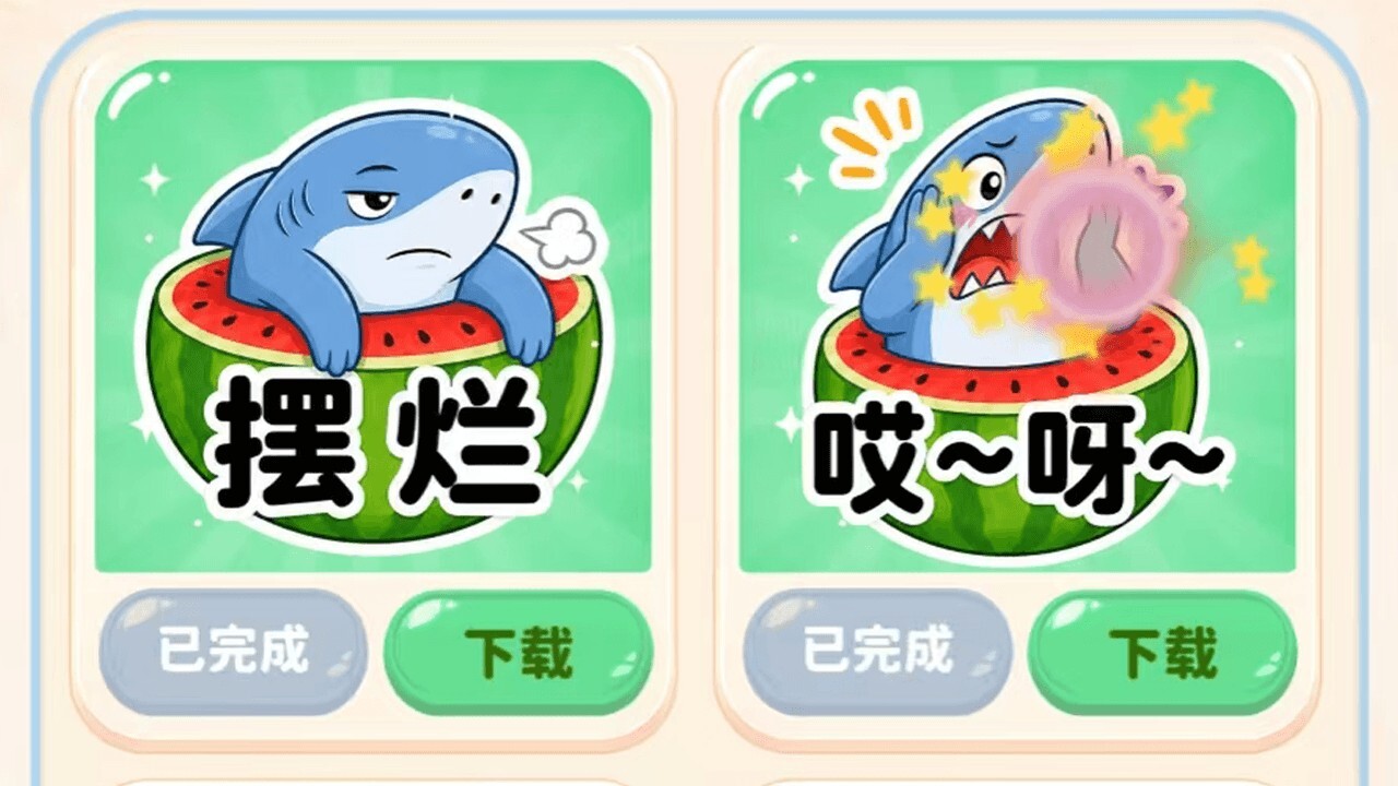 谐音梗之神截图