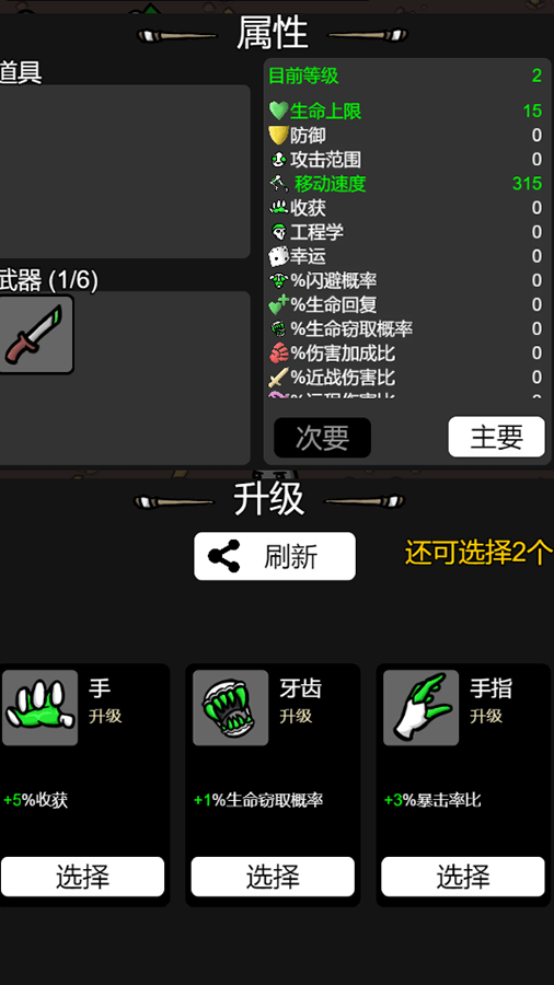 英雄爬塔飞升截图