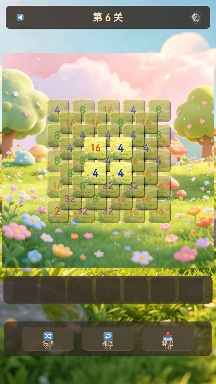 银橙极速消除截图