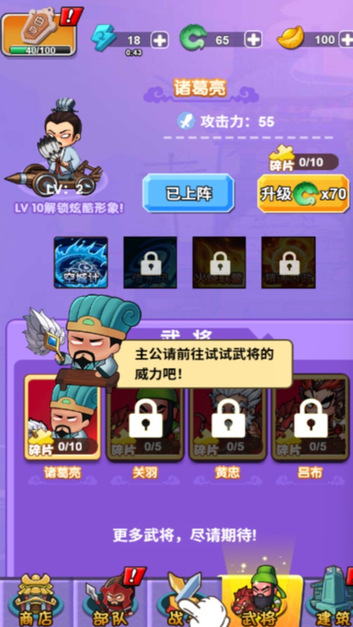 领地争夺塔防战截图