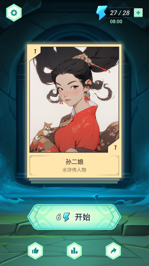 国风找茬王截图