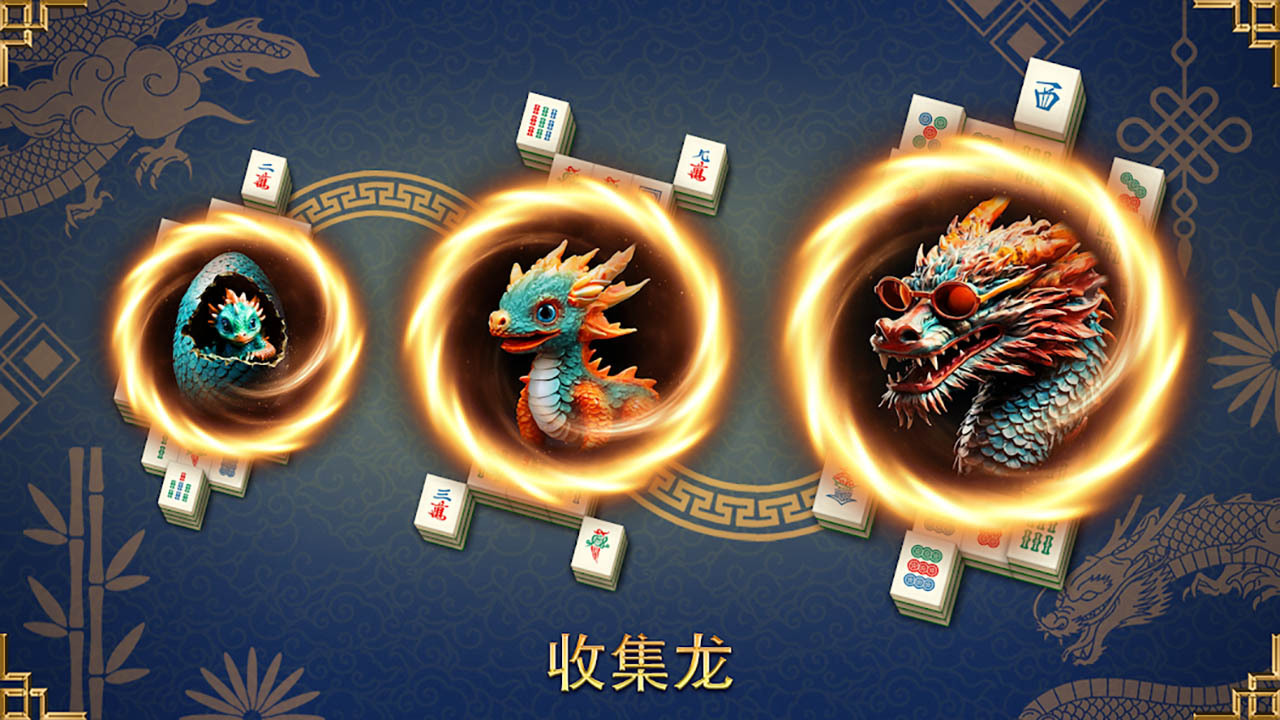 吃吃碰碰杠杠游戏截图