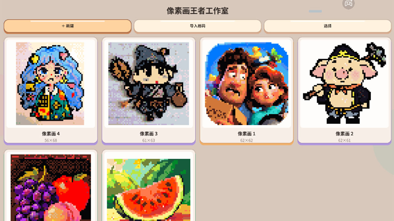 派对画室截图