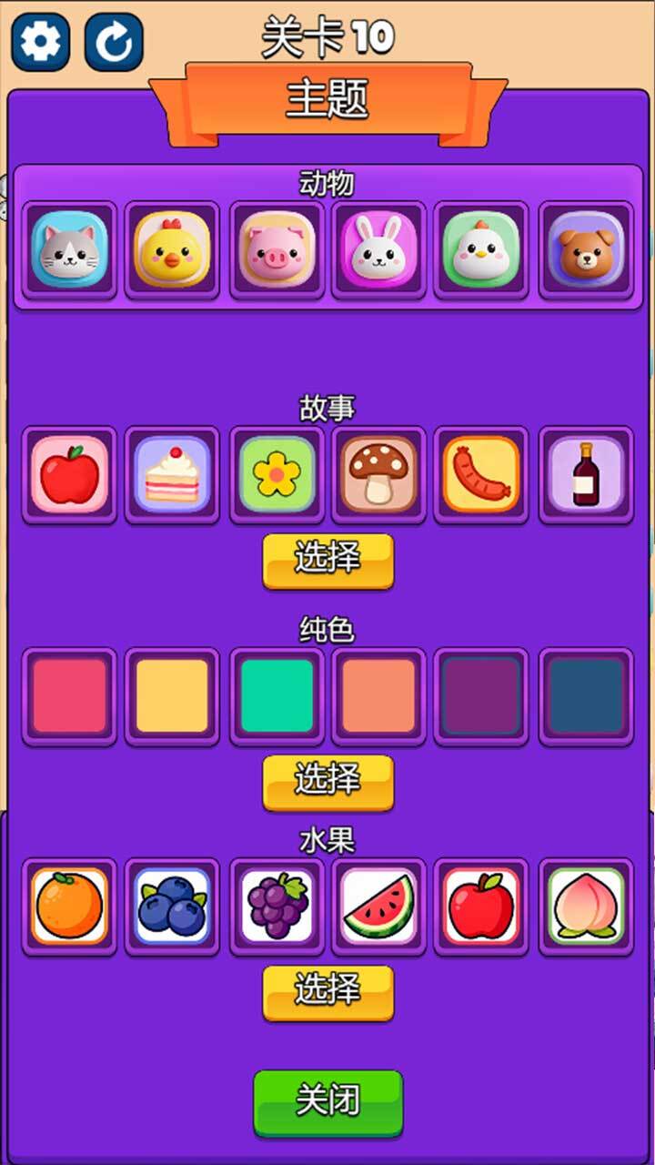 砸了个狼截图