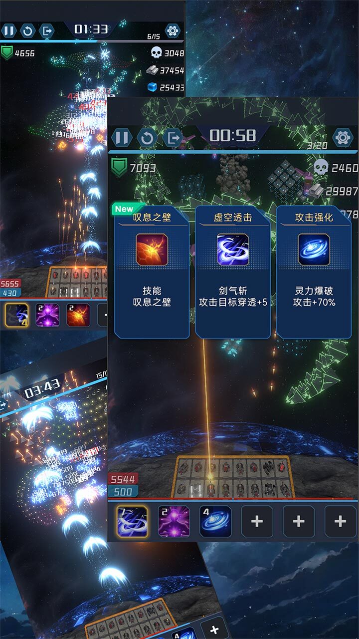我在星空修剑气截图