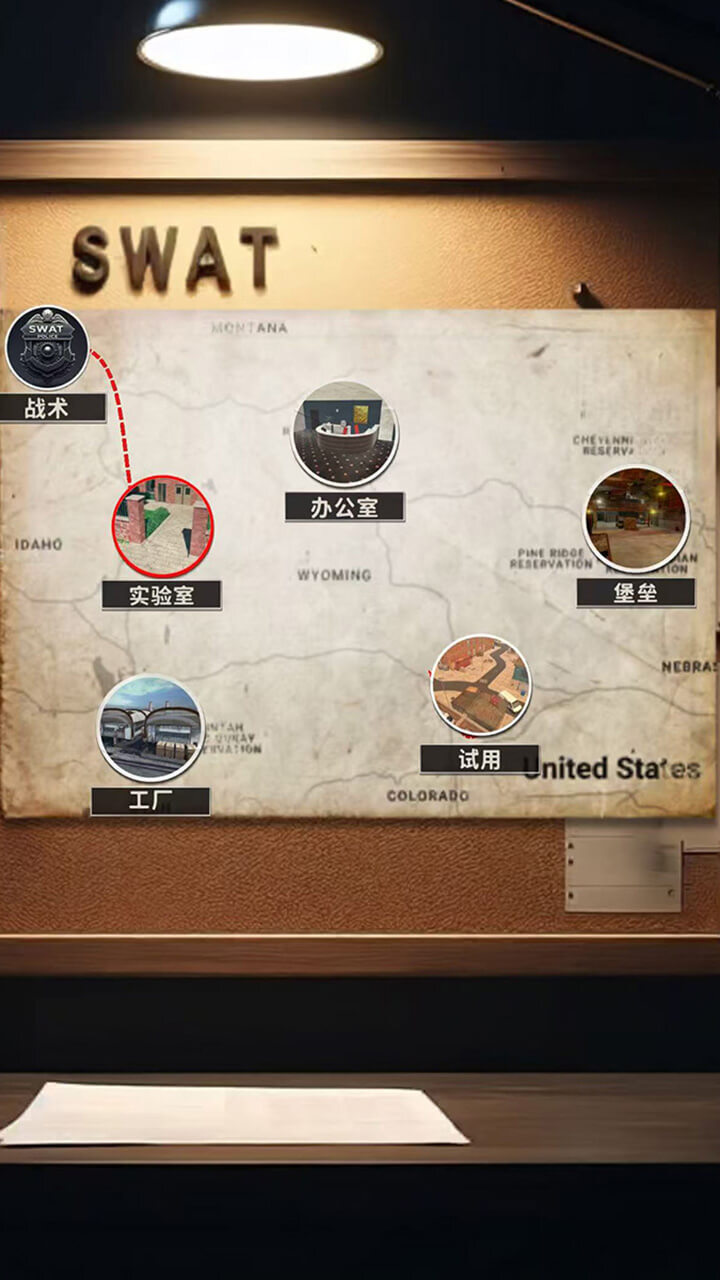 我拔枪了截图