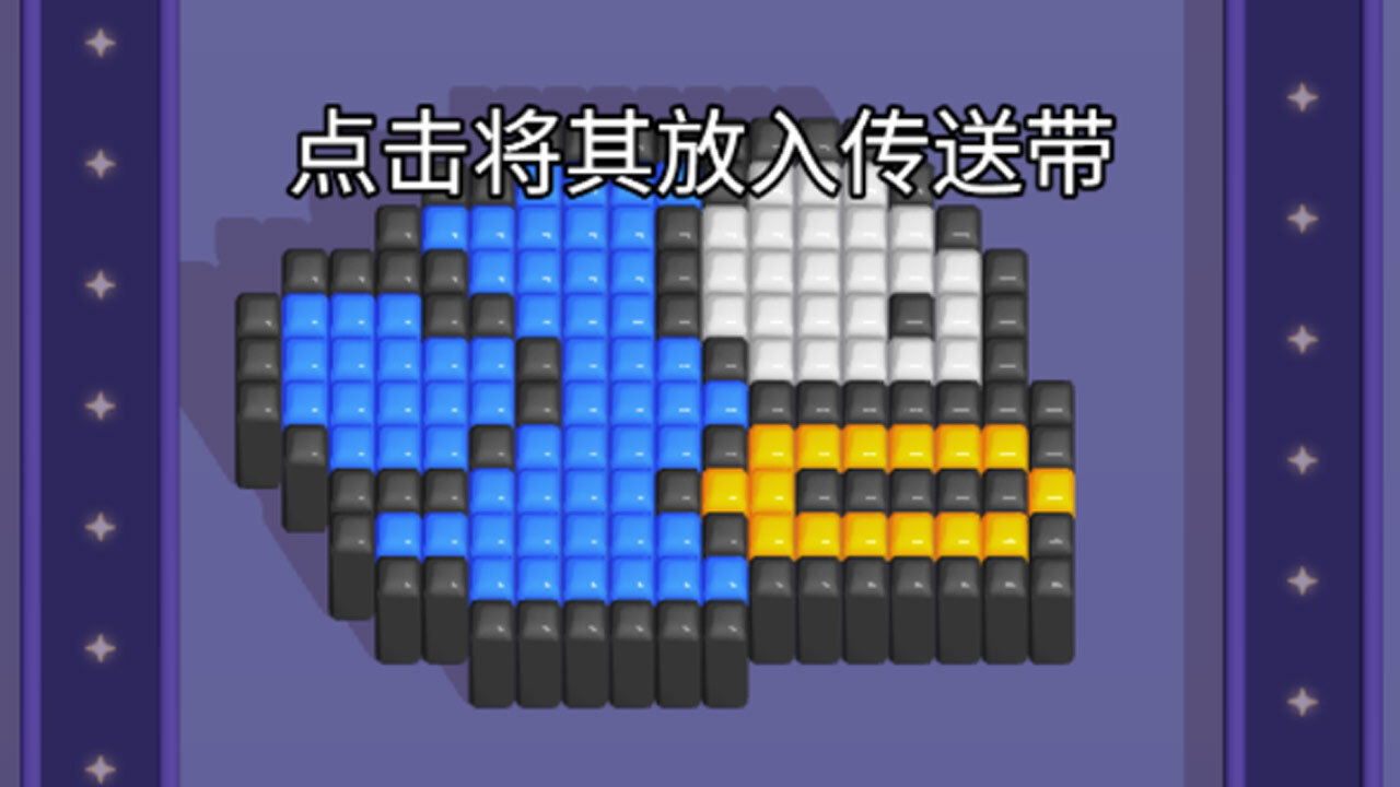 毛线消除2截图