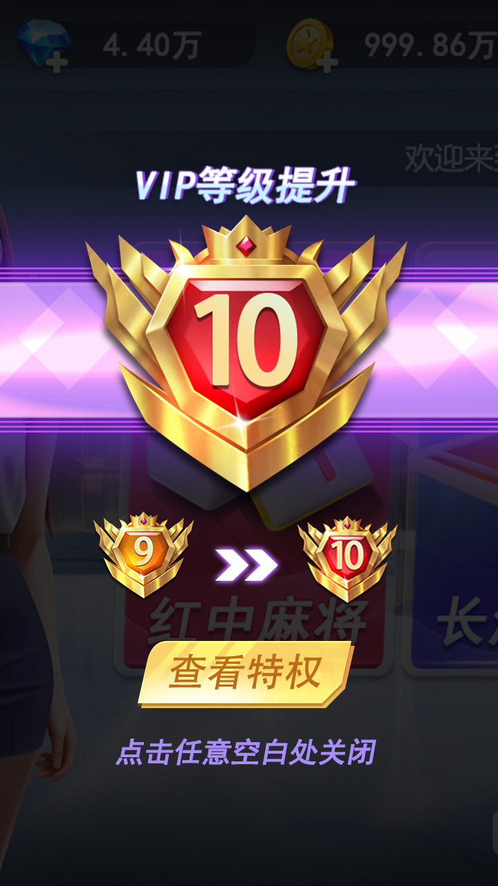 破晓天天麻将截图