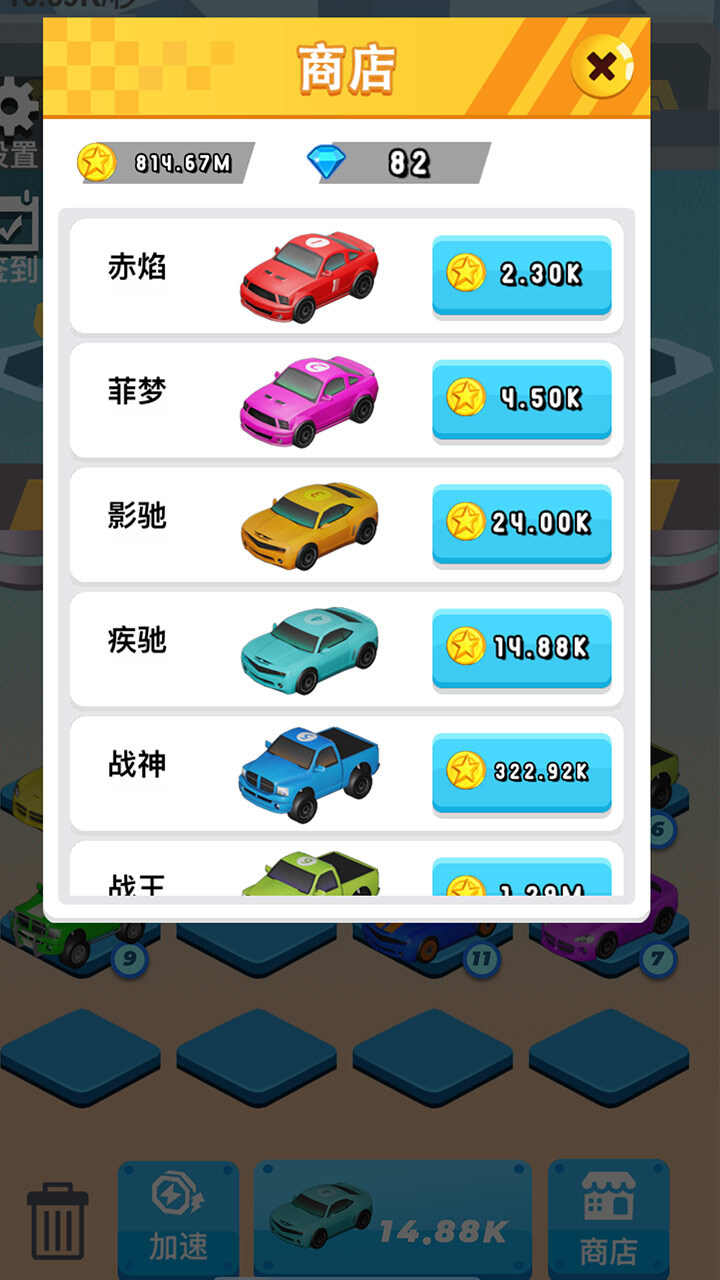 速度赛车手截图
