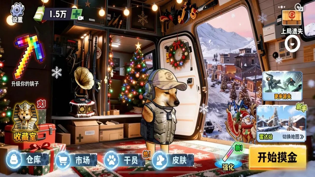 修勾摸金搜打撤截图