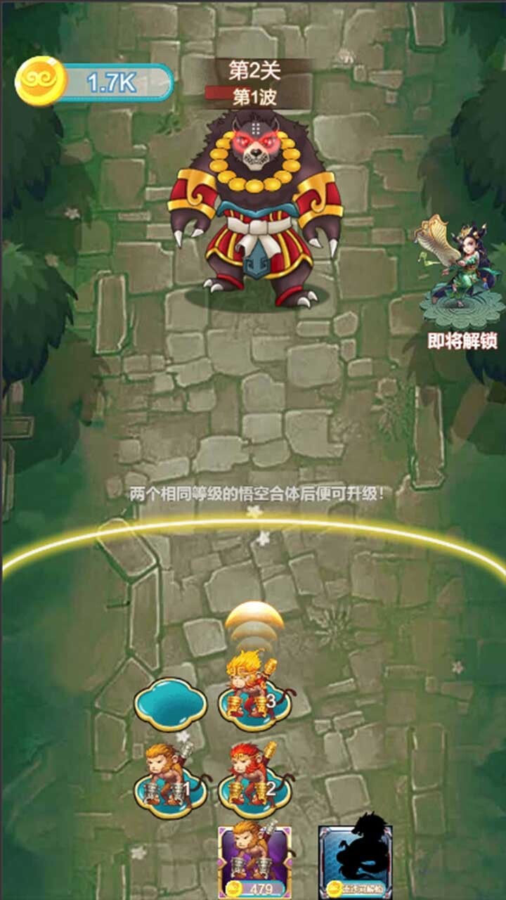 迷你西游记截图