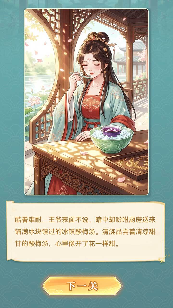 古风解压拼图截图