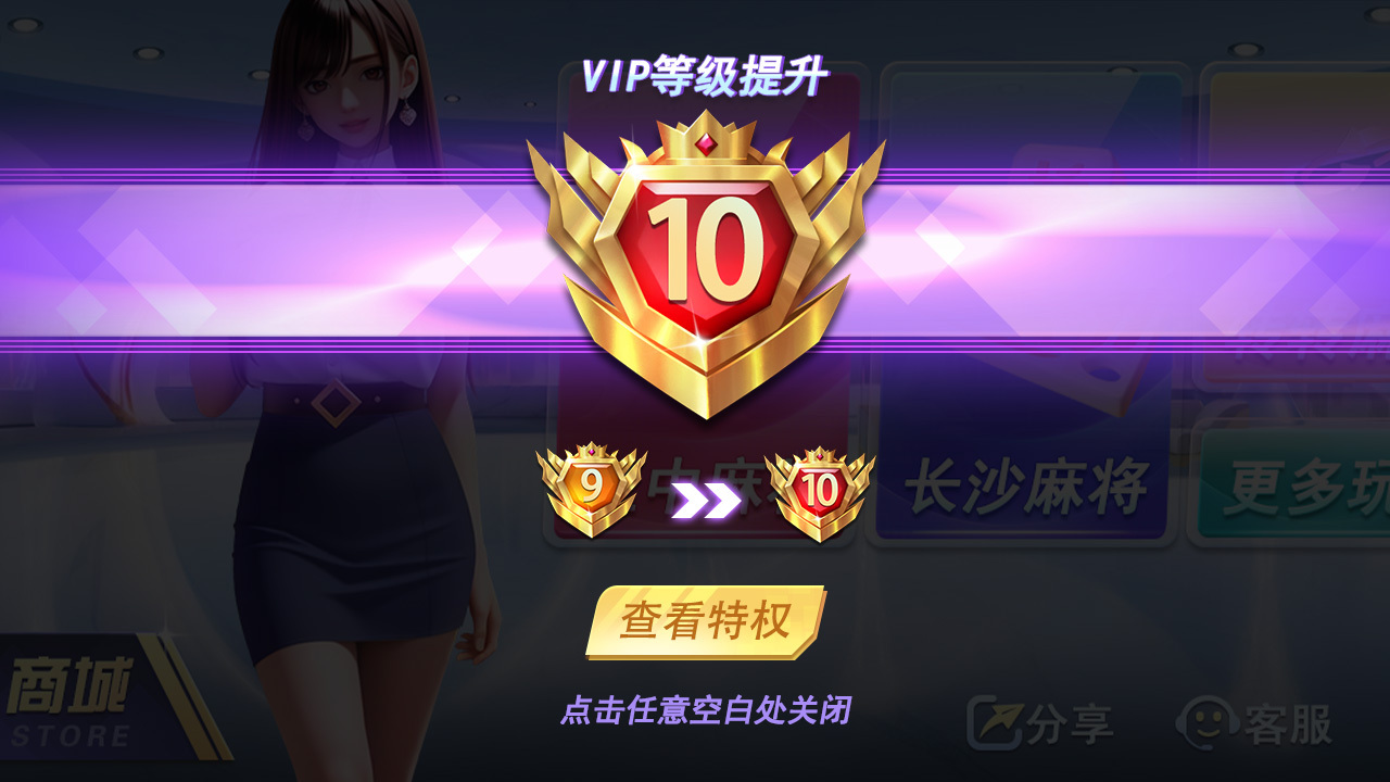 破晓天天麻将截图
