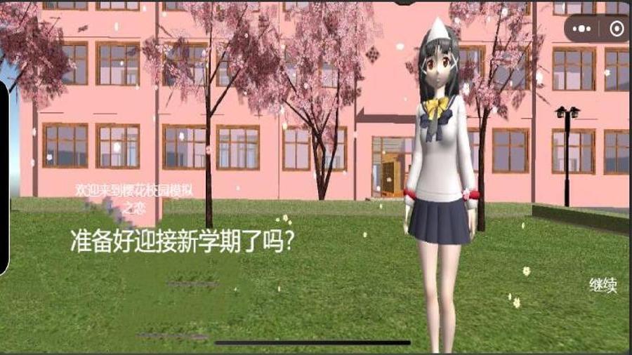 樱花小镇跑酷挑战截图
